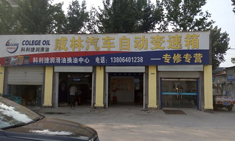 自動(dòng)變速箱